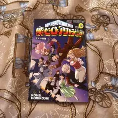 僕のヒーローアカデミア 映画館来場者特典　非売品　一冊