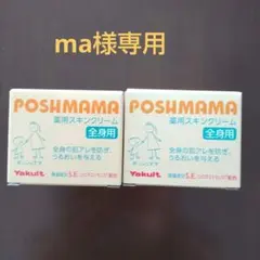 2025年最新】ポッシュママ 85gの人気アイテム - メルカリ