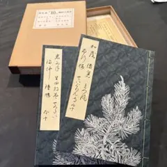 2025年最新】宝生流 謡本の人気アイテム - メルカリ