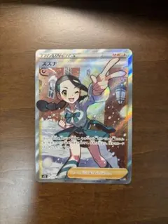 2025年最新】スズナsrの人気アイテム - メルカリ