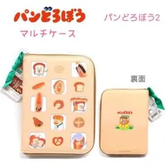 訳あり‼️新品 パンどろぼう 母子手帳ケース②