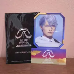 刀ミュ　すえひろがり　特典　ペットスタンド　山姥切長義