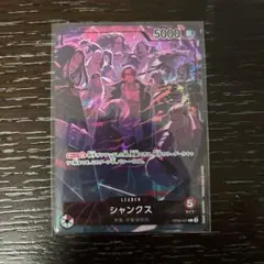 OP09-001 シャンクス 2nd ANNIVERSARY リーダーパラレル