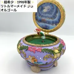 2025年最新】アリエル オルゴールの人気アイテム - メルカリ