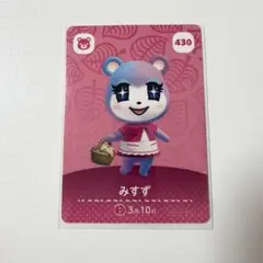 あつ森　amiibo カード　みすず