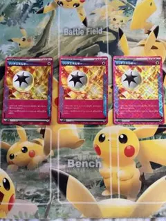 ポケカ リッチエネルギー3枚
