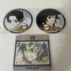 鬼滅の刃 コースター 3枚セット　冨岡義勇　胡蝶しのぶ