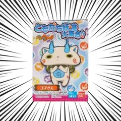 ともだち妖怪大集合!!コマさんのソフビ人形　コレクター放出品！！