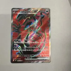 ムニキスゼロ イベルタルex SR