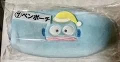 ハンギョドンくじ　⑦ペンポーチ