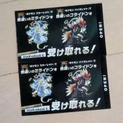 色違い　ミライドン　コライドン　カード　2枚