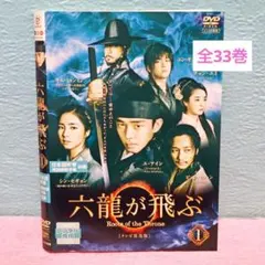 韓国ドラマ　龍の涙　ノーカット完全版　DVD 全巻　全53巻 龍の涙 ノーカット完全版 DVD 全53巻セット 韓国ドラマ｜Yahoo!フリマ