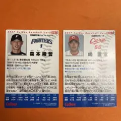 プロ野球選手カード
