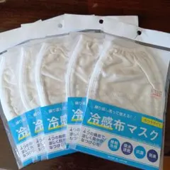 冷感布マスク　5枚セット！日本製　接触冷感　洗える 普通サイズ