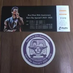 2026年最新】平井堅ライブの人気アイテム - メルカリ