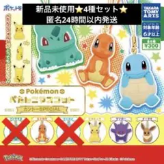 ポケモン　ガチャ　ぺたんこマスコット　コンプのサムネイル