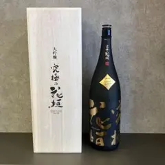 2026年最新】日本酒空箱の人気アイテム - メルカリ