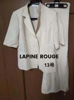 超美品　ラピーヌ（LAPINE）　スカートスーツ　13号　可愛くて上品なデザイン 楽天市場】ラピーヌ（スーツ・セットアップ｜レディース