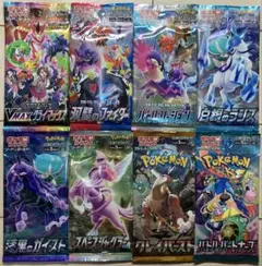 ポケモンカード　絶版パック　未開封　VMAXクライマックス他