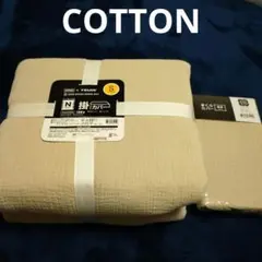 NITORI掛ふとんカバーと枕カバーセット