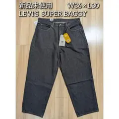 LEVI'S SUPER BAGGY スーパーバギー ブラック W36×L30