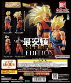 HGドラゴンボール01 GOKU SPECIAL EDITION コンプリート①