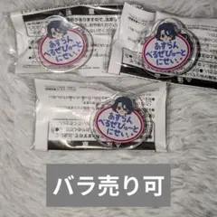 2025年最新】sideM アスラン 缶バッジの人気アイテム - メルカリ