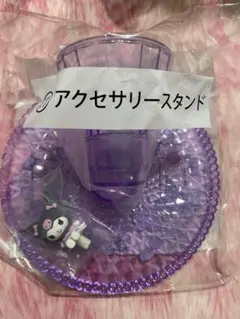 サンリオ 当たりくじ クロミ アクセサリースタンド くじ