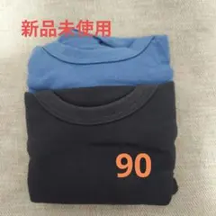 【新品未使用】半袖丸首ロンパース　2枚組　90