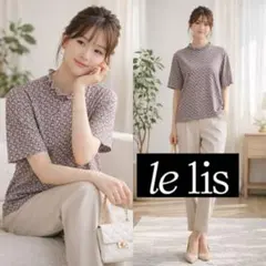 le lis 総柄 ハイネック メローフリル トップス 五分袖 カットソー