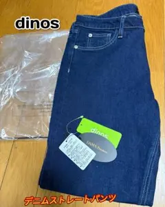 dinos デニムストレートパンツ インディゴブルー　新品のサムネイル