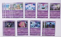 ポケカ SM 超タイプ ポケモン まとめ売り