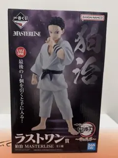 一番くじ鬼滅の刃 〜雷の兄弟～ ラストワン賞 狛治