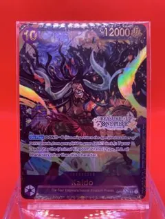 【英語版】カイドウ/ トレジャーカップ