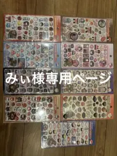 【正規品】ボンボンドロップシール　和柄　9枚セット