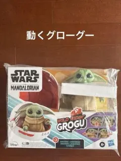 スター・ウォーズ グローグー アニマトロニックトイ