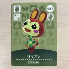あつ森 amiiboカード リリアン