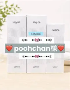 ❤️ poohchan様❤️のサムネイル