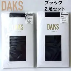新品★ダックス★DAKSしなやかオペイクタイツ80デニール★2足セットM-L★黒