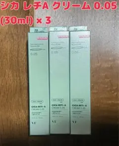 VTシカ レチA クリーム 0.05 (30ml) × 3