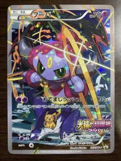 フーパ 光輪の超魔神 プロモ