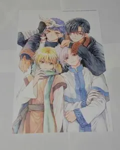 花とゆめ 付録 暁のヨナ 複製原画 四龍