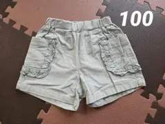 アプレレクール★フリルポケットショートパンツ100