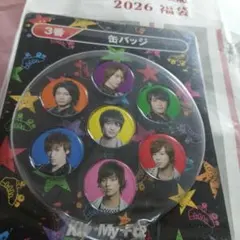 2026年最新】kis-my-ft2 缶バッジの人気アイテム - メルカリ