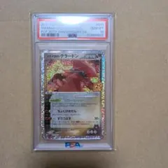 マグマ団のグラードン P プロモカードパック 25th PSA10のサムネイル