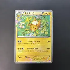 2026年最新】ライチュウ ポケキュンの人気アイテム - メルカリ