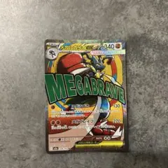 メガルカリオex MA MEGA ハイクラスパック MEGAドリームex キラ