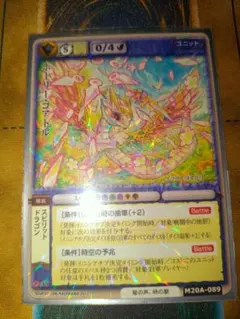 2025年最新】モンコレ 極稀の人気アイテム - メルカリ