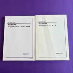 2026年最新】鉄緑会中2英語の人気アイテム - メルカリ