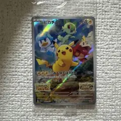 ピカチュウ みんなでぼうけん ポケモンカード ポケモンSV 早期購入特典 プロモ